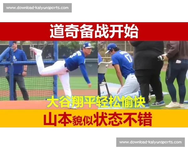 大谷遭死球击中!道奇教练暴怒离场 大谷遭死球击中!道奇教练暴怒离场