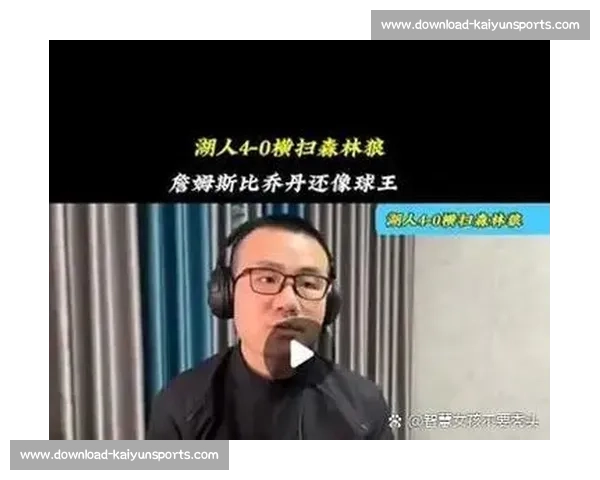 徐静雨炮轰福斯特统治力超乔丹！卡莱尔从质疑到力挺，裁判哨声成总决赛最大变量